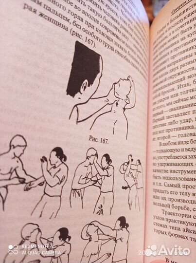 Книги по боевым исскуствам