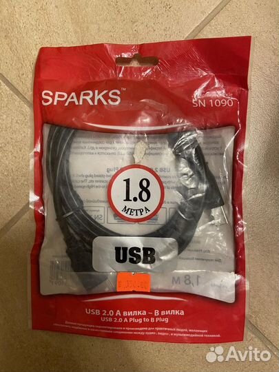 Кабель для принтера