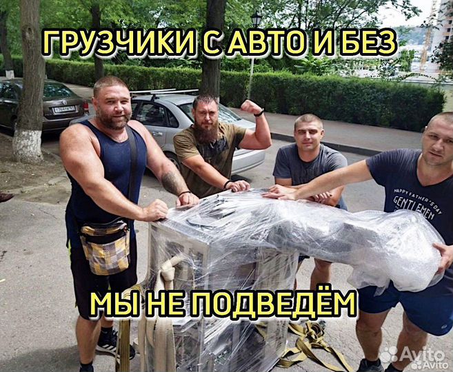 Грузчики / Такелаж / Перевозка / Вывоз мебели