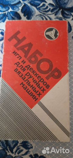 Набор деккеров