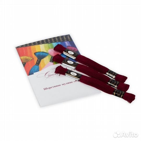 Нитки для вышивания мулине п/шерст. 50 x 20 м