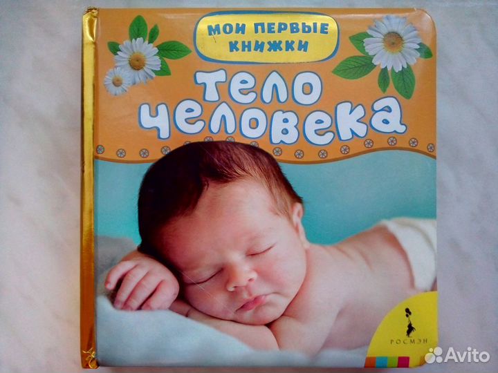 Детская обучающая книжка