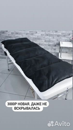 Матрас на кушетку