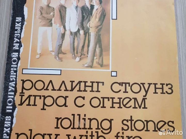 Виниловые пластинки. роллинг стоунз