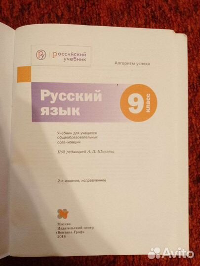 Учебники фгос 9 Класс