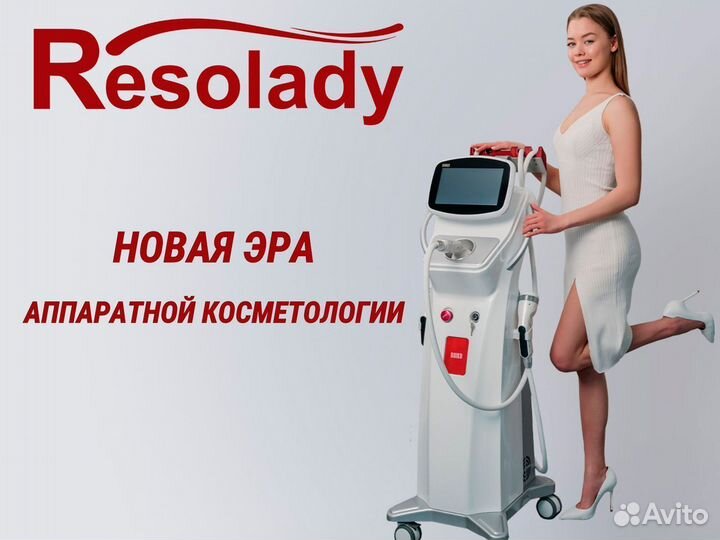 Аппарат для кавитации Resolady