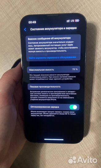 iPhone 13 Pro, 256 ГБ