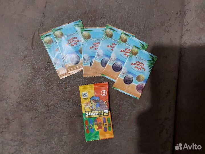 Золото магнитного моря и завры