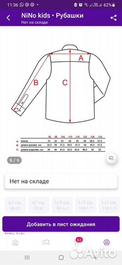 Рубашка на мальчика