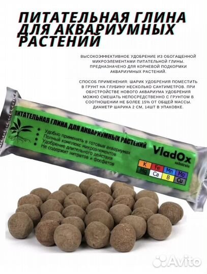 Принадлежности для аквариума