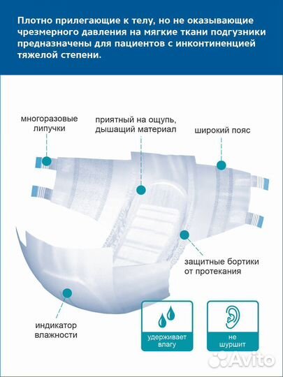 Подгузники для взрослых