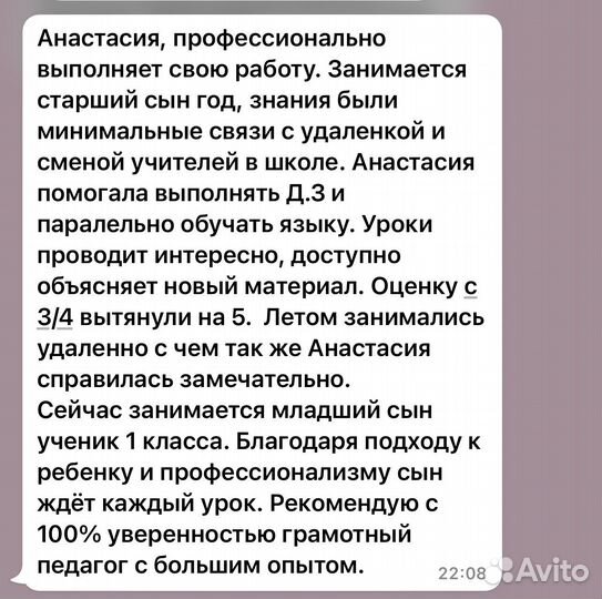 Репетитор по русскому языку и английскому языку