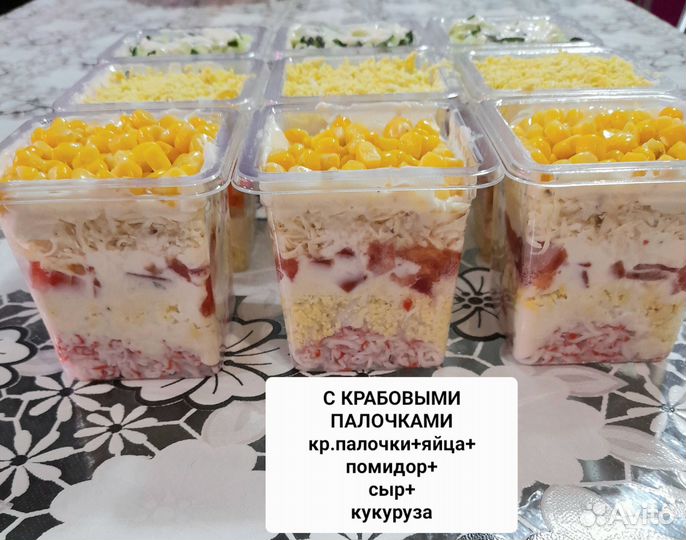 Салаты порционные