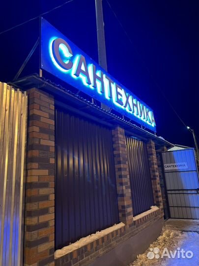 Изготовление рекламных вывесок / световых букв