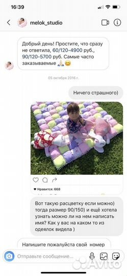 Одеяло детское