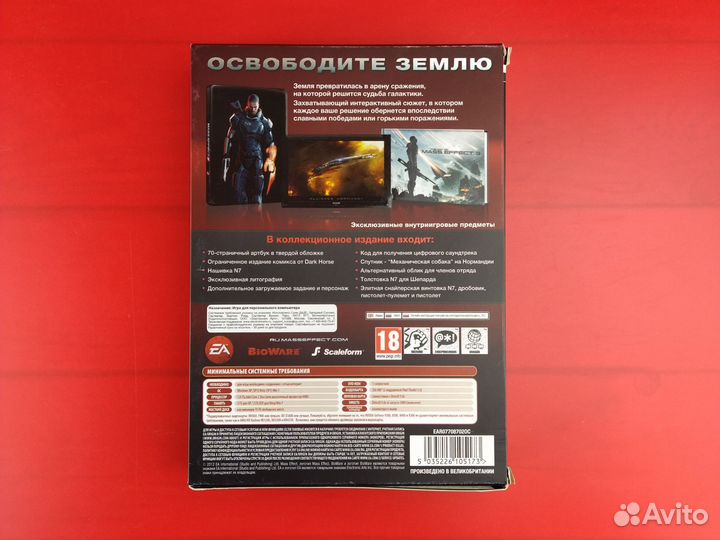 Mass Effect 3 Collector's Edition для PC