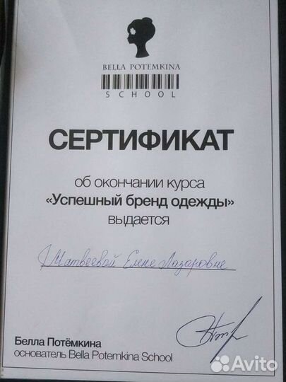 Стилист имиджмейкер