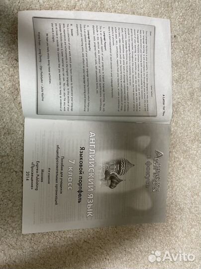 Английский язык 7 класс новое пособие