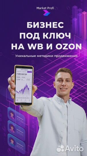 Наставничество Wildberries, ozon, обучение по вб