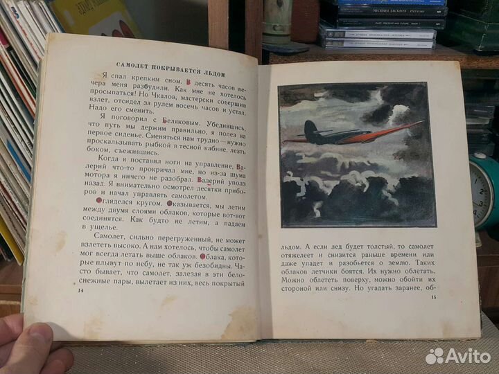 Редкое: 1938 год 