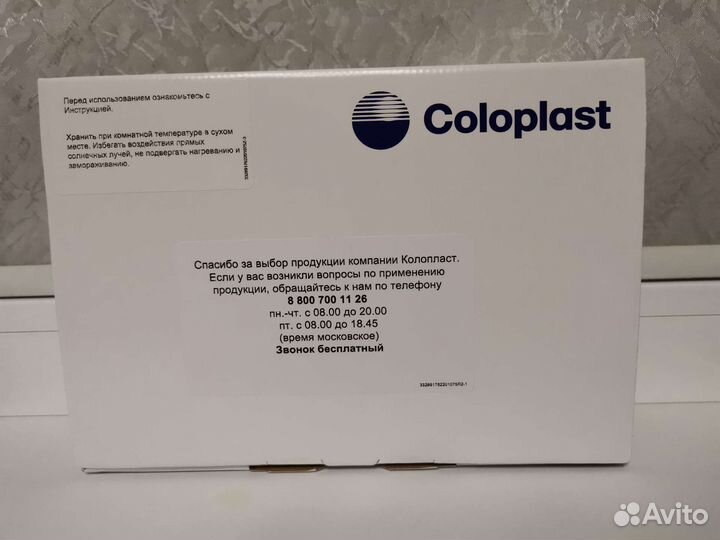 Калоприемники coloplast 176220 60 мм