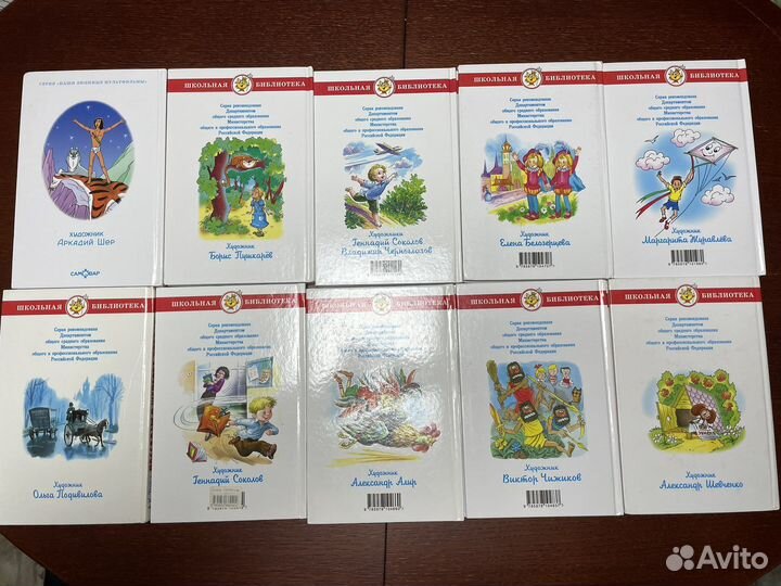 Детские книги «Школьная библиотека»