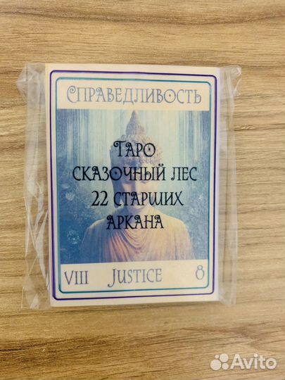 Карты Таро Taro 