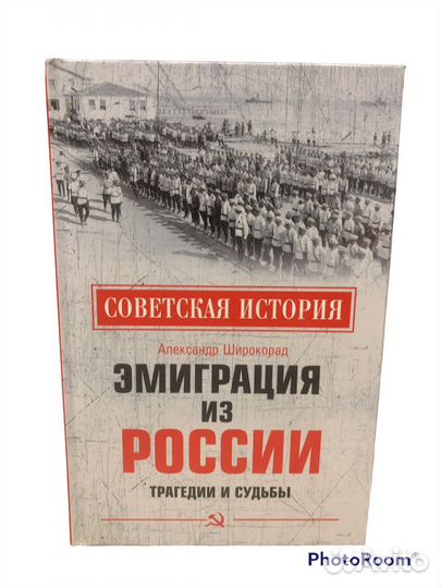 Вече: Советская История