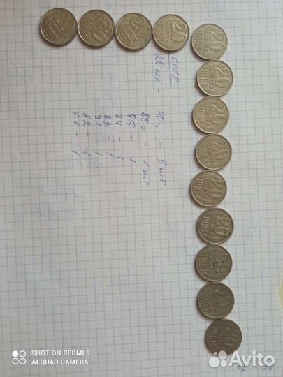 Продам монеты СССР