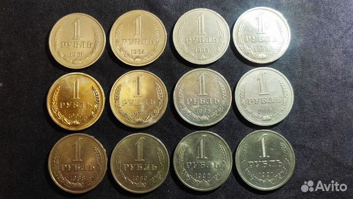 СССР погодовка 1961-1991 Рубли-годовики, 50 копеек