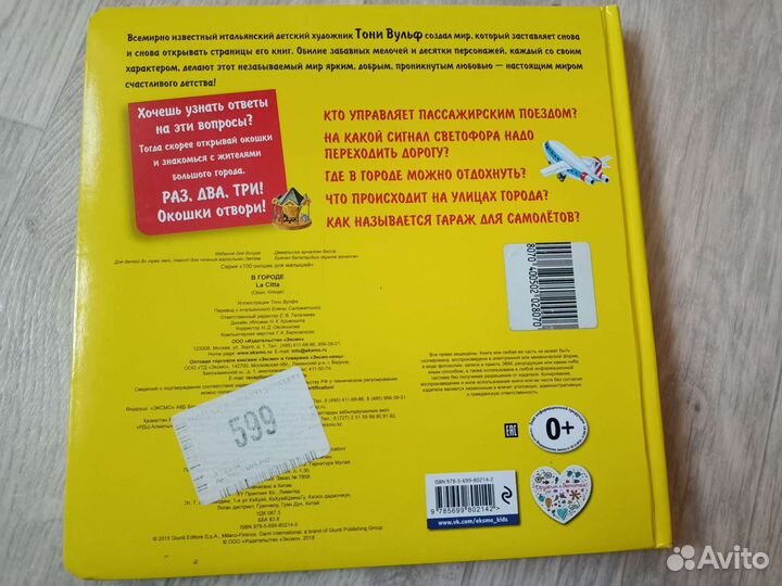 Развивающие книги для детей Clever Нигма Эксмо