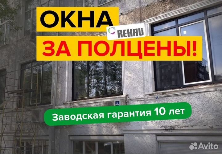 Окна пластиковые быстро под ключ
