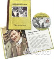 Книга-Журнал Соломенная шляпка + DVD