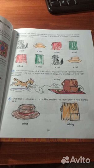 Английский для самых маленьких