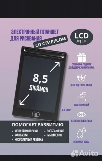 Графический планшет