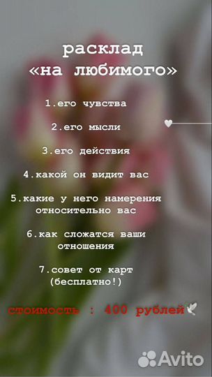 Гадание на картах