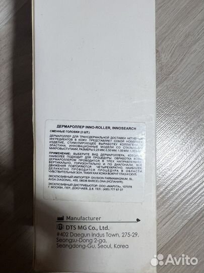 Дермароллер с новыми насадками