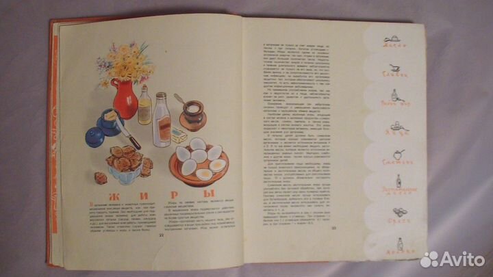 Кулинарная книги СССР