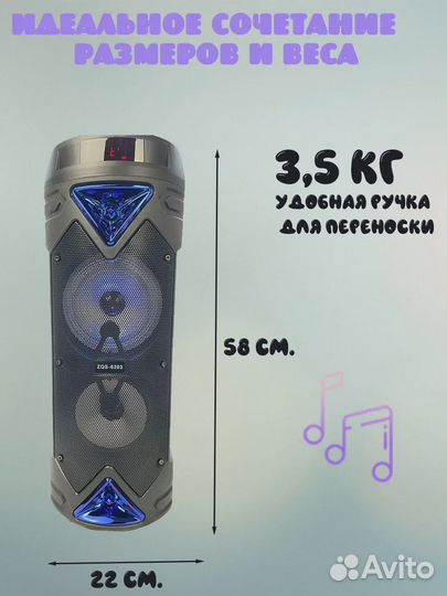 Портативная колонка BT speaker ZQS-6203 (Новая)