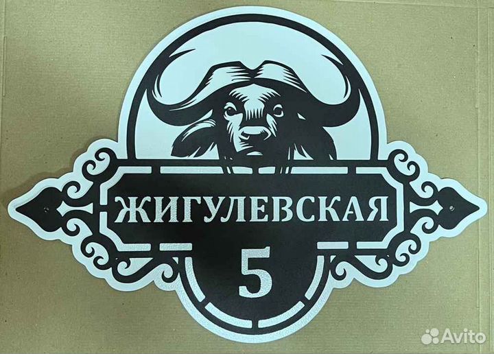 Стильная адресная табличка