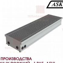 Внутрипольные конвекторы Askon с решеткой, Москва