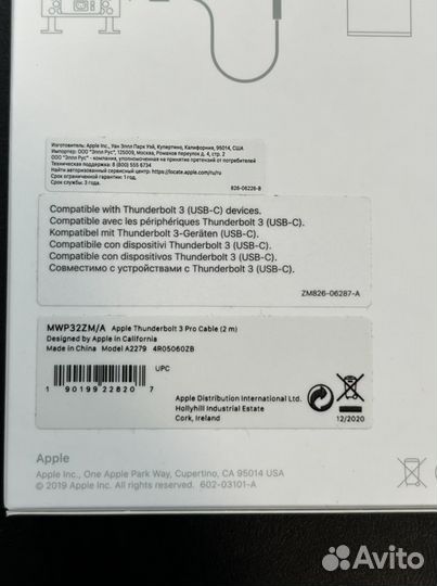 Кабель Thunderbolt 3 Pro (2 м)