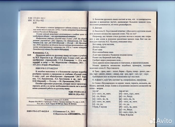 Решебники для школы 3