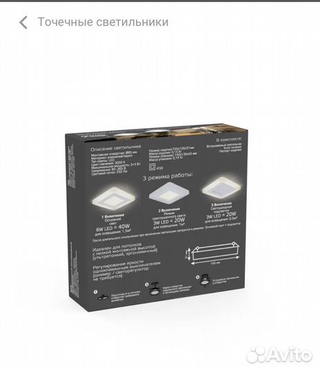 Светильники встраиваемые квадратные
