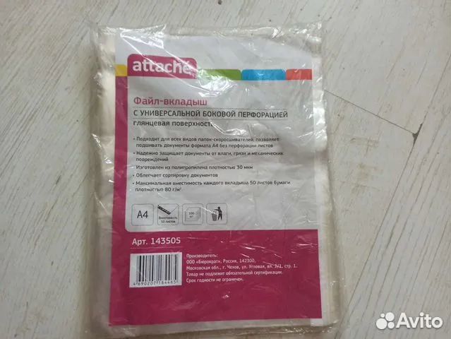 Файлы А4 новые, папка-вкладыш А4 60 пачек