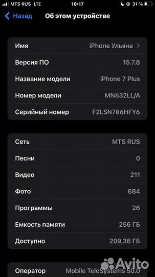 Телефон