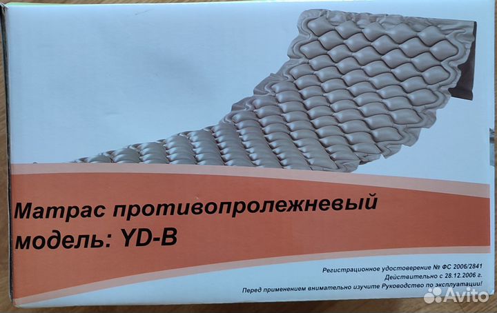 Матрац противопролежневый