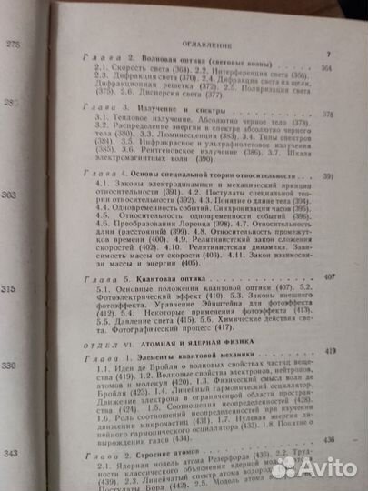 Пособия СССР по химии, математике и физике