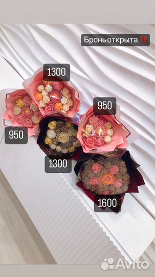 Букет из шоколада