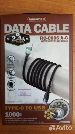 Кабель Type-c Remax rc-c006